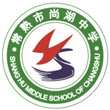 常熟市尚湖中学