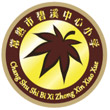 常熟市碧溪中心小学